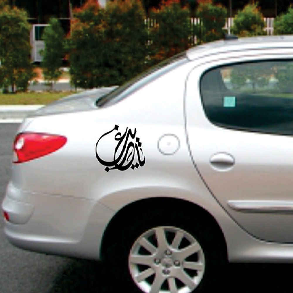 Price and Buy Islamic Car Sticker – Gharib - Image 3