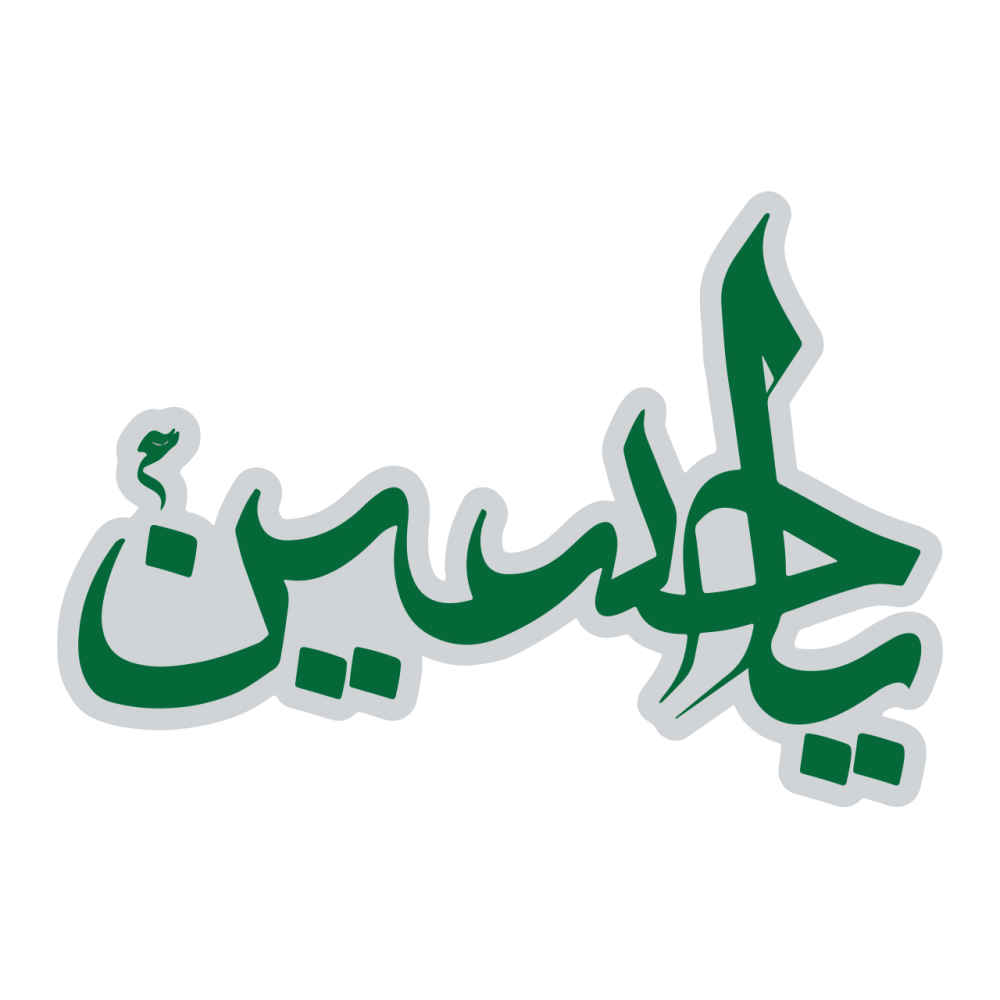 Price and Buy Islamic Car Sticker – Green Ya Husayn