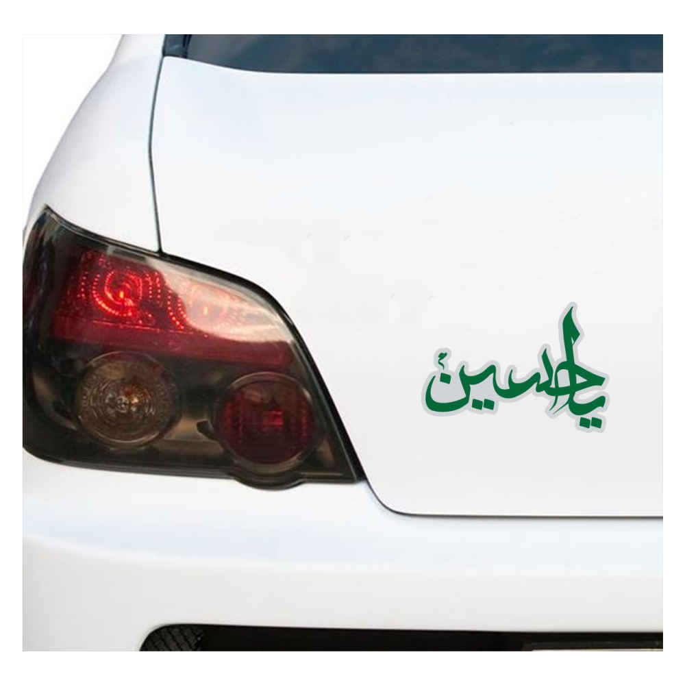 Price and Buy Islamic Car Sticker – Green Ya Husayn - Image 3
