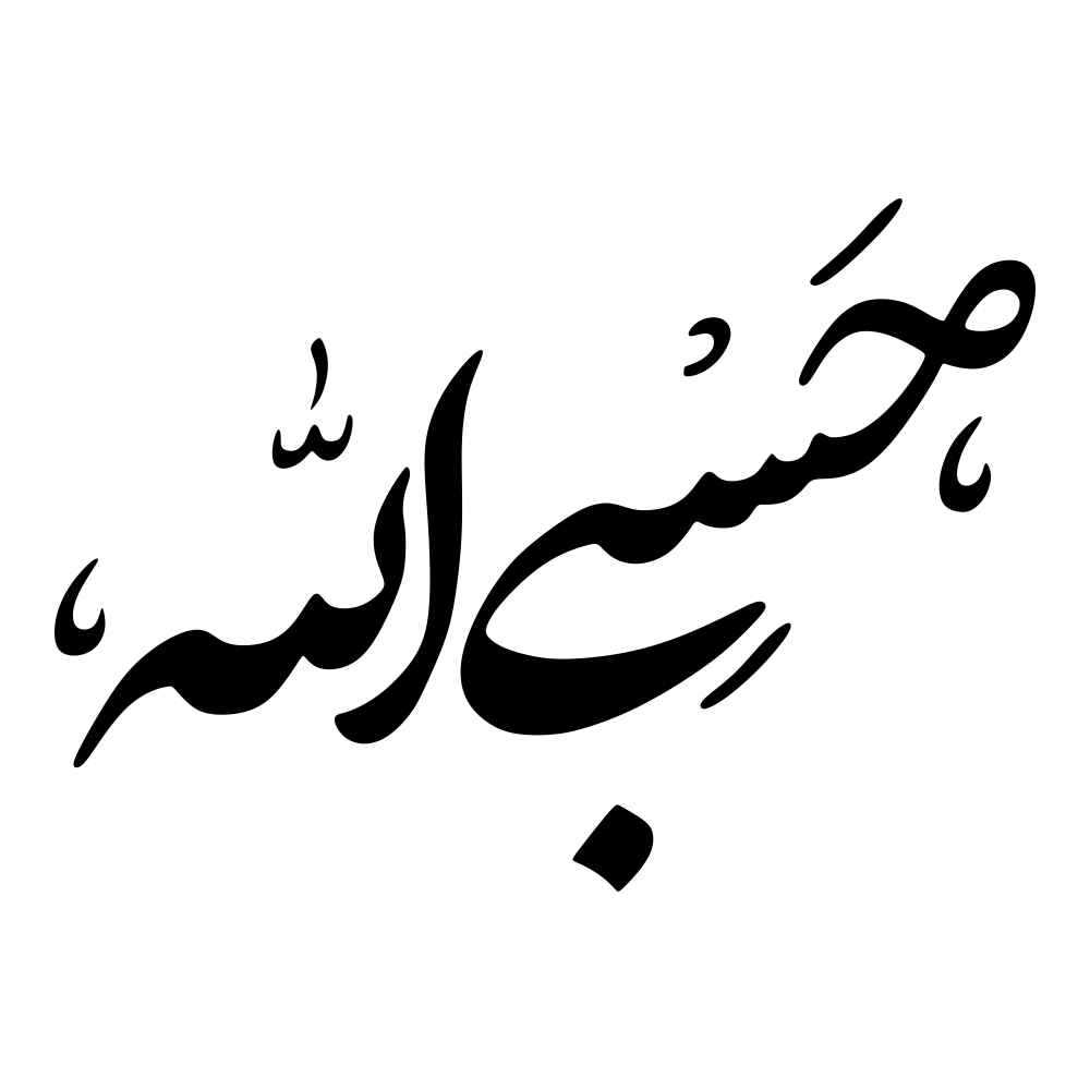 Price and Buy Islamic Car Sticker – Hasbi Alah 01