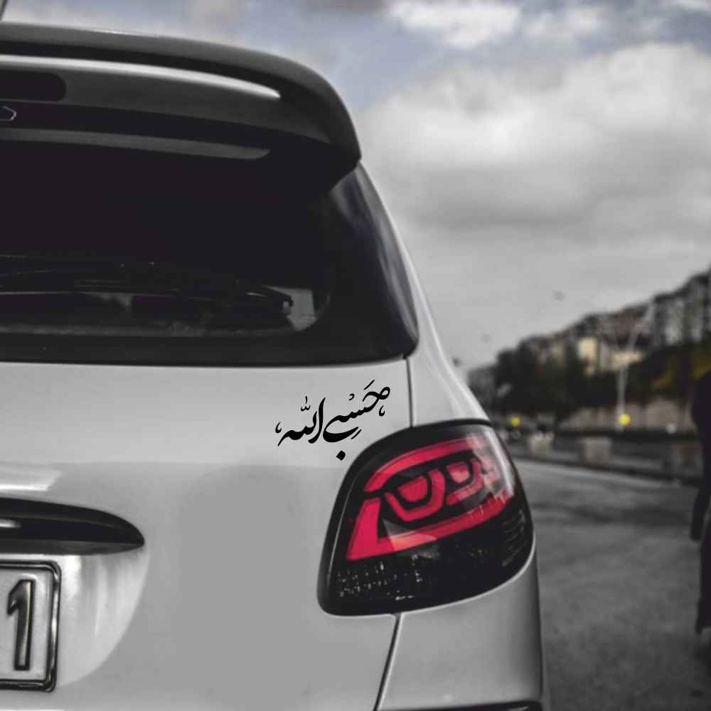 Price and Buy Islamic Car Sticker – Hasbi Alah 01 - Image 3