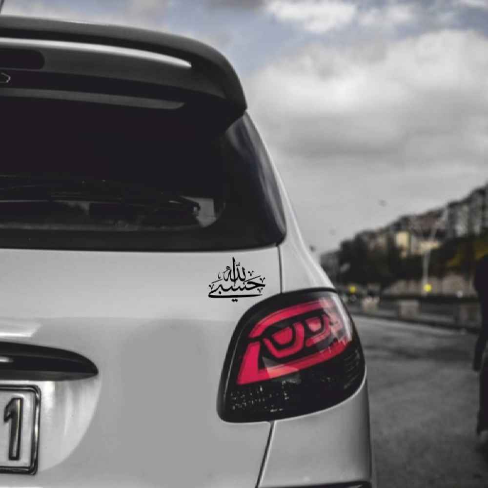 Price and Buy Islamic Car Sticker – Hasbi Alah 02 - Image 3