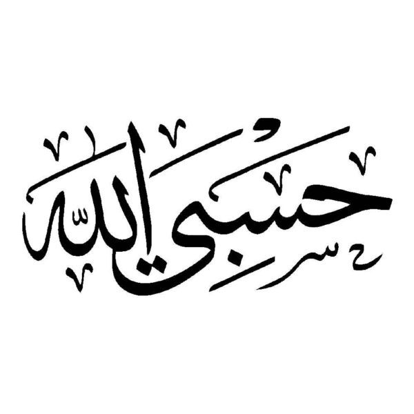 Price and Buy Islamic Car Sticker – Hasbi Allah_68fbf6f86844b.jpeg Price and Buy Islamic Car Sticker – Hasbi Allah