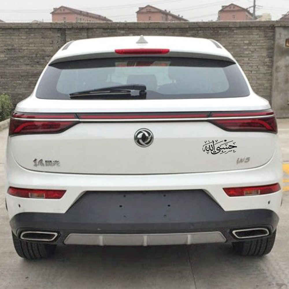 Price and Buy Islamic Car Sticker – Hasbi Allah - Image 3