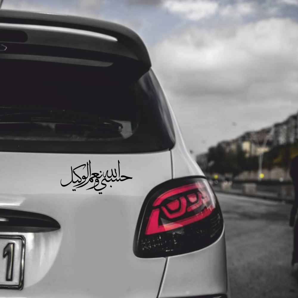 Price and Buy Islamic Car Sticker – Hasbi Allah - Image 3