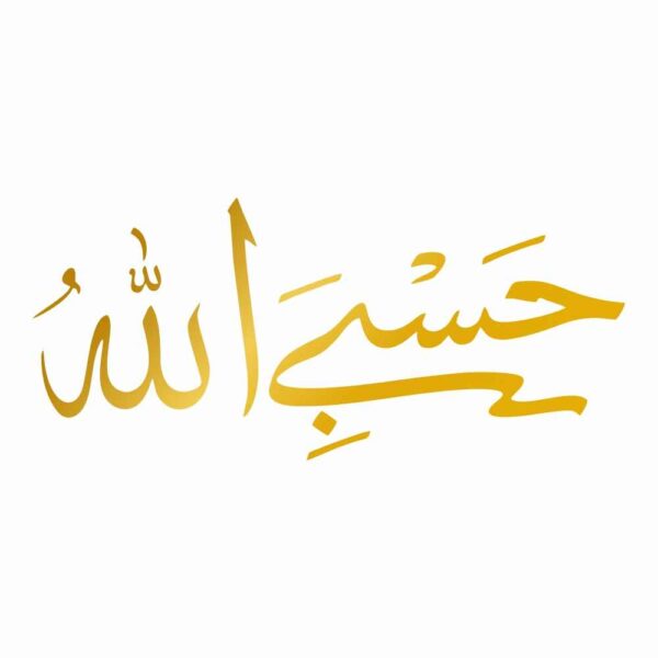 Price and Buy Islamic Car Sticker – Hasbi Allah_68fdb9c836e4b.jpeg Price and Buy Islamic Car Sticker – Hasbi Allah