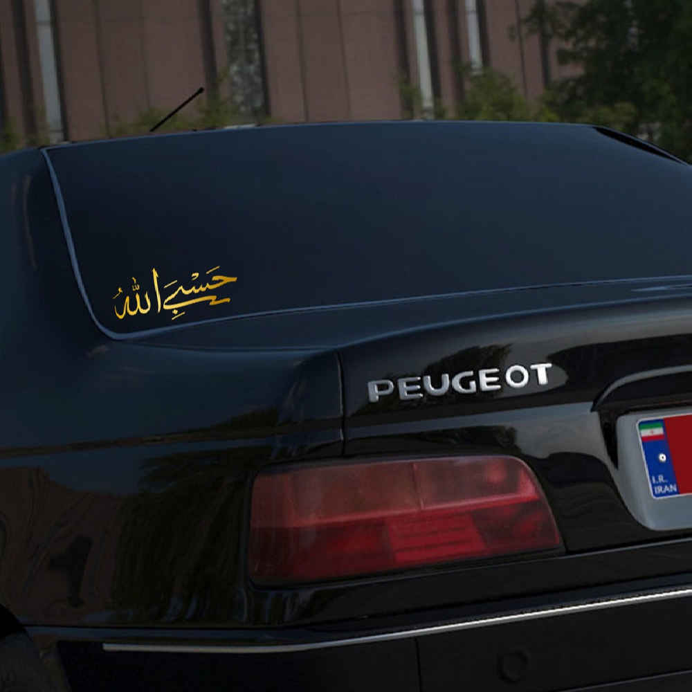 Price and Buy Islamic Car Sticker – Hasbi Allah - Image 4