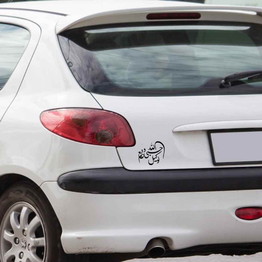 Price and Buy Islamic Car Sticker – Hasbiyallah - Image 4