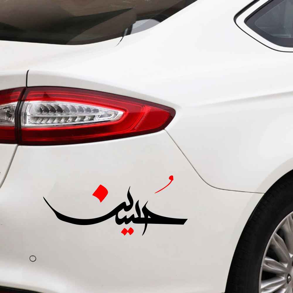Price and Buy Islamic Car Sticker – Hossein 01 - Image 3