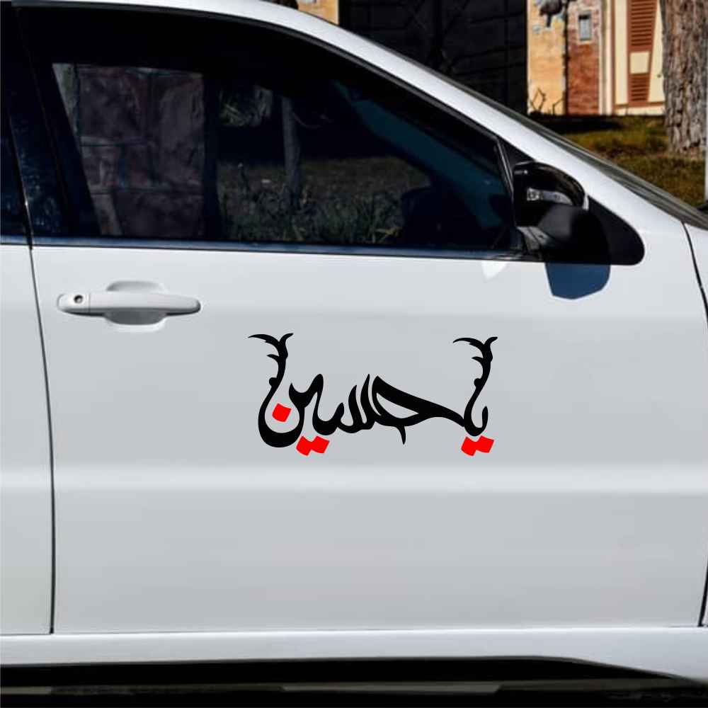 Price and Buy Islamic Car Sticker – Hossein 02 - Image 3