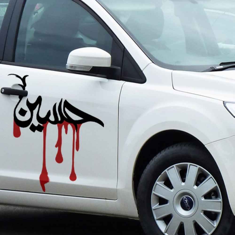 Price and Buy Islamic Car Sticker – Hussain - Image 3