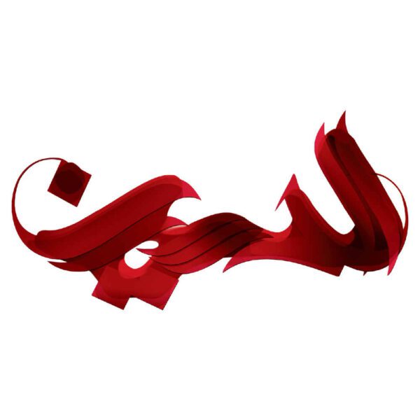 Price and Buy Islamic Car Sticker – Hussein_68fbf653b1b08.jpeg Price and Buy Islamic Car Sticker – Hussein