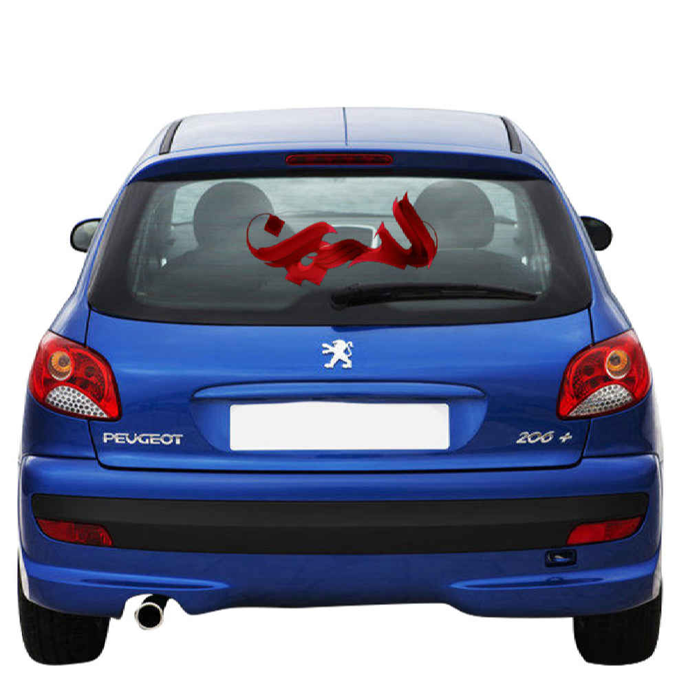Price and Buy Islamic Car Sticker – Hussein - Image 3