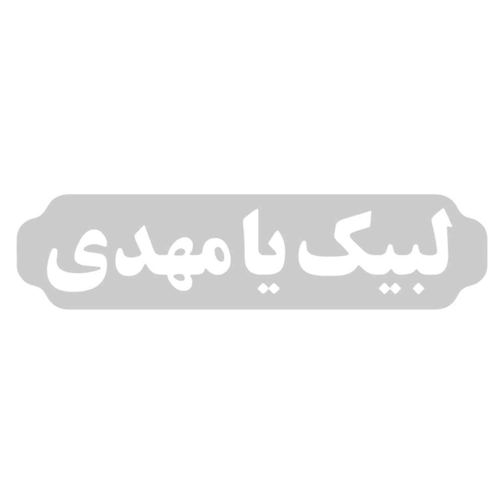 Price and Buy Islamic Car Sticker – Labaik Ya Mahdi