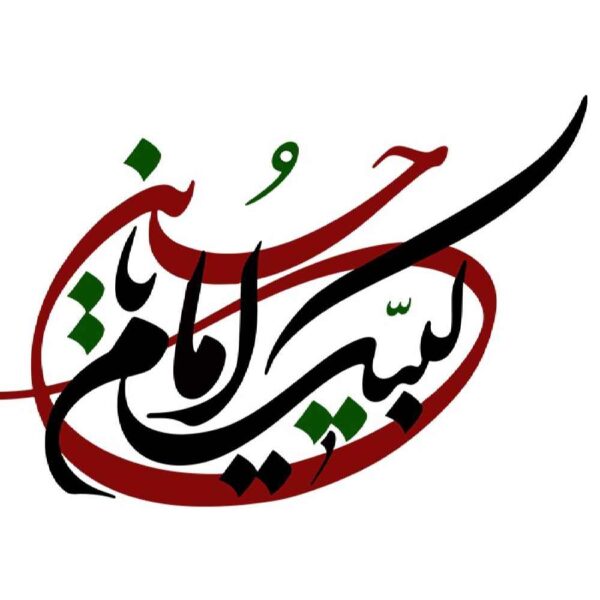 Price and Buy Islamic Car Sticker – Labayk Ya Hosain_68fbf6269f19b.jpeg Price and Buy Islamic Car Sticker – Labayk Ya Hosain