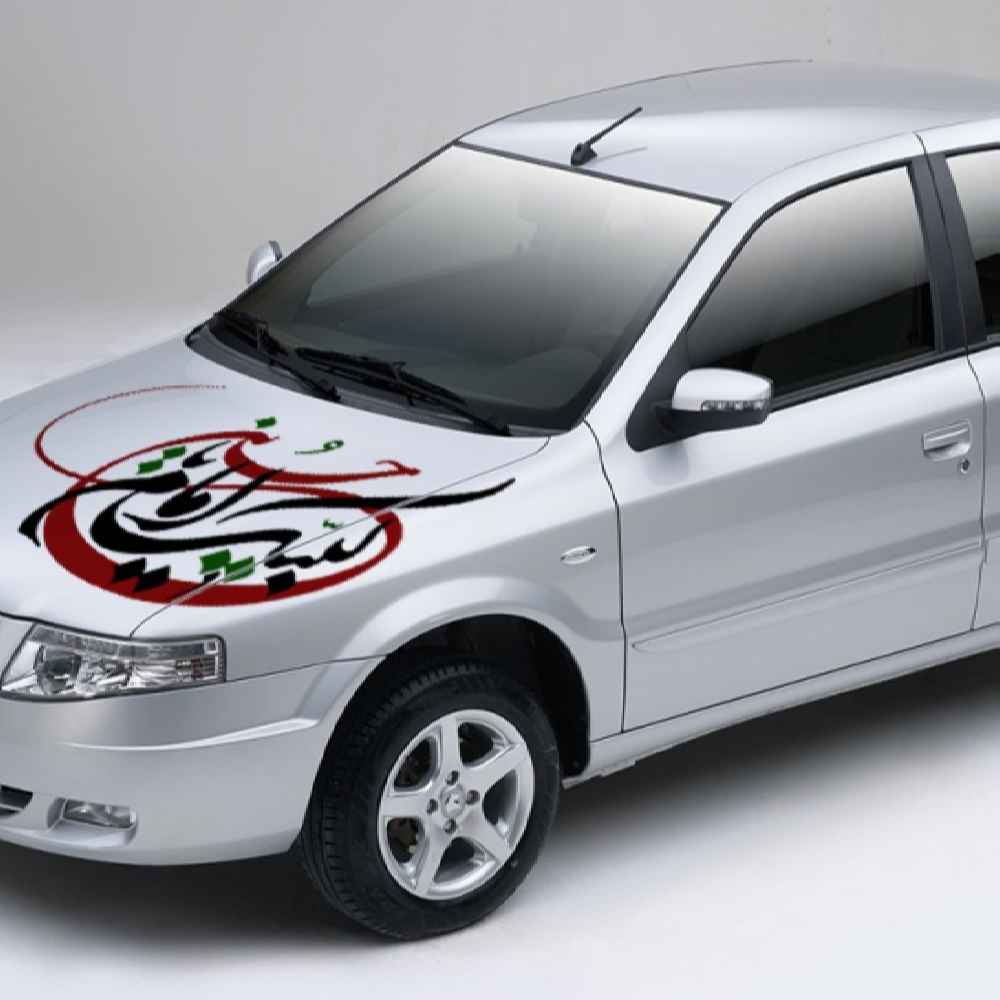 Price and Buy Islamic Car Sticker – Labayk Ya Hosain - Image 3