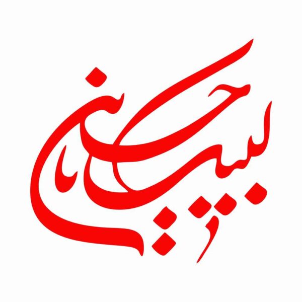 Price and Buy Islamic Car Sticker – Labayk Ya Hossain_68fbf6c63f41f.jpeg Price and Buy Islamic Car Sticker – Labayk Ya Hossain