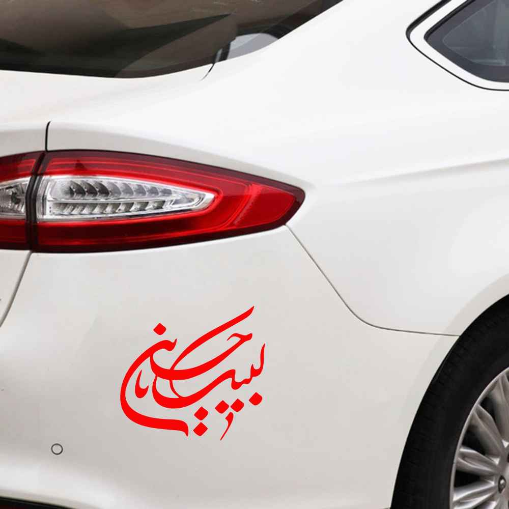 Price and Buy Islamic Car Sticker – Labayk Ya Hossain - Image 3