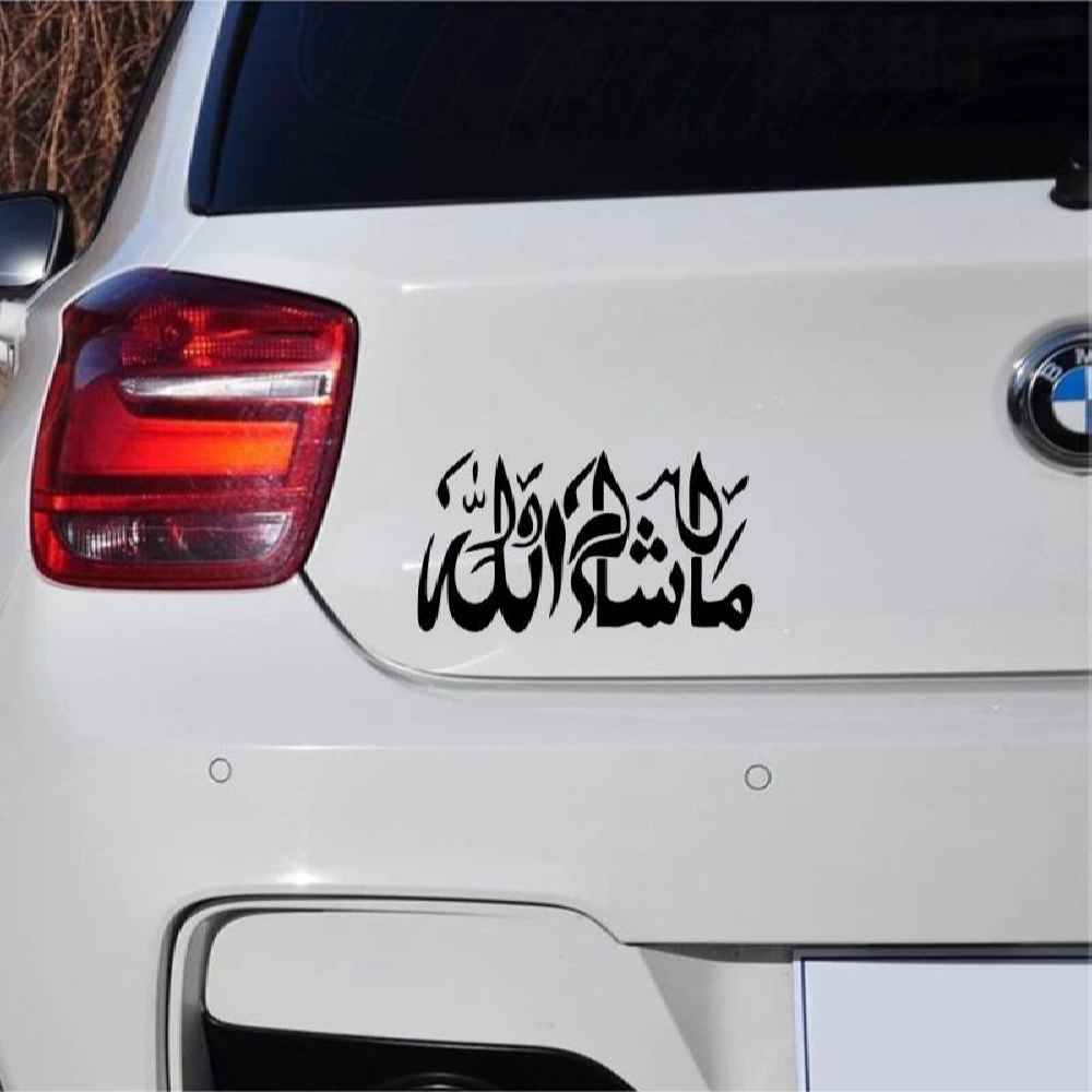 Price and Buy Islamic Car Sticker – Mashallah - Image 3