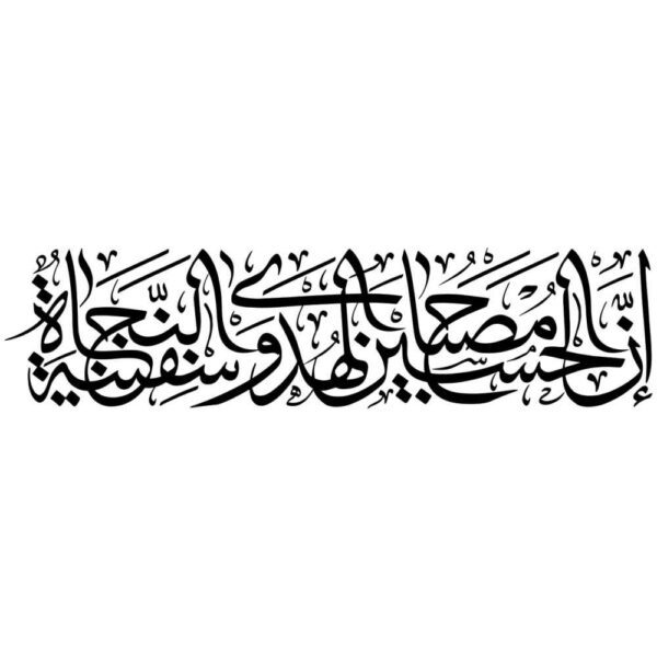 Price and Buy Islamic Car Sticker – Tasoa_68fbf5e392380.jpeg Price and Buy Islamic Car Sticker – Tasoa