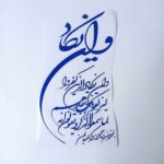 Price and Buy Islamic Car Sticker – Wa in Yakad - Image 3