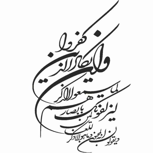 Price and Buy Islamic Car Sticker – Wan Yakad_68fbf722561c2.jpeg Price and Buy Islamic Car Sticker – Wan Yakad