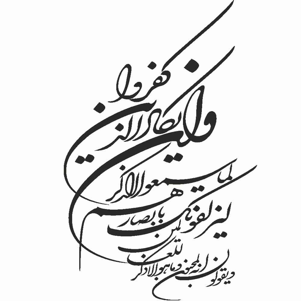 Price and Buy Islamic Car Sticker – Wan Yakad
