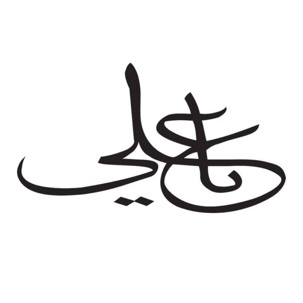 Price and Buy Islamic Car Sticker – Ya Ali_68fbf605e9a94.jpeg Price and Buy Islamic Car Sticker – Ya Ali
