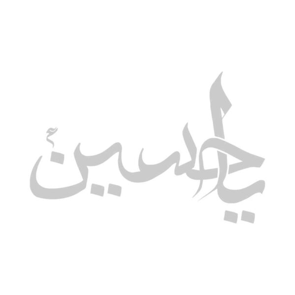 Price and Buy Islamic Car Sticker – Ya Husayn_68fbf686c4d06.jpeg Price and Buy Islamic Car Sticker – Ya Husayn