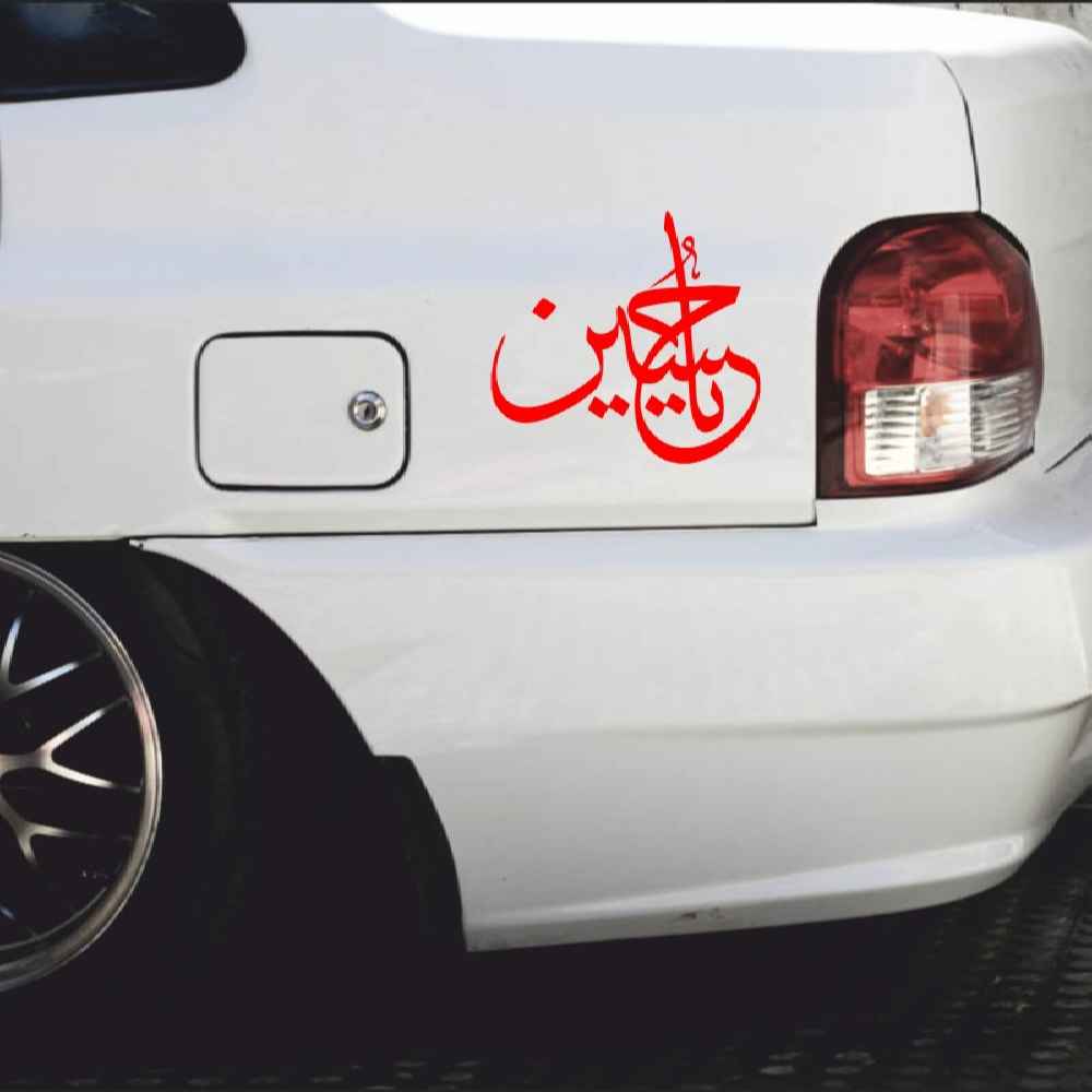 Price and Buy Islamic Car Sticker – Ya Hussain 03 - Image 3