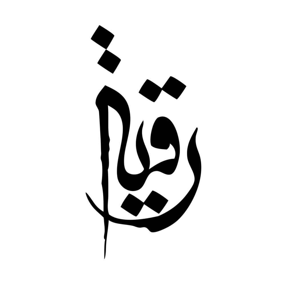 Price and Buy Islamic Car Sticker – Ya Roghaye