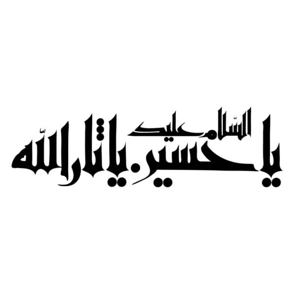 Price and Buy Islamic Car Sticker – Ya Sarallah_68fbf5daad1b4.jpeg Price and Buy Islamic Car Sticker – Ya Sarallah