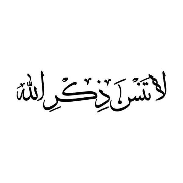 Price and Buy Islamic Car Sticker – Zekr Allah_68fbf701eec17.jpeg Price and Buy Islamic Car Sticker – Zekr Allah