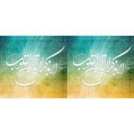 Price and Buy Islamic Ceramic Coffee Mug – Ala Bizikrillahi Pattern - Image 3