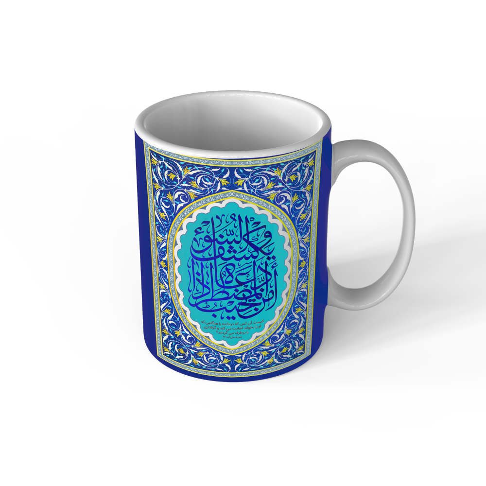 Price and Buy Islamic Ceramic Coffee Mug – Artistic Pattern