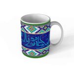Price and Buy Islamic Ceramic Coffee Mug – Artistic Verse Pattern