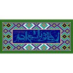 Price and Buy Islamic Ceramic Coffee Mug – Artistic Verse Pattern - Image 3