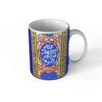 Price and Buy Islamic Ceramic Coffee Mug – Ayat al-Kursi Pattern