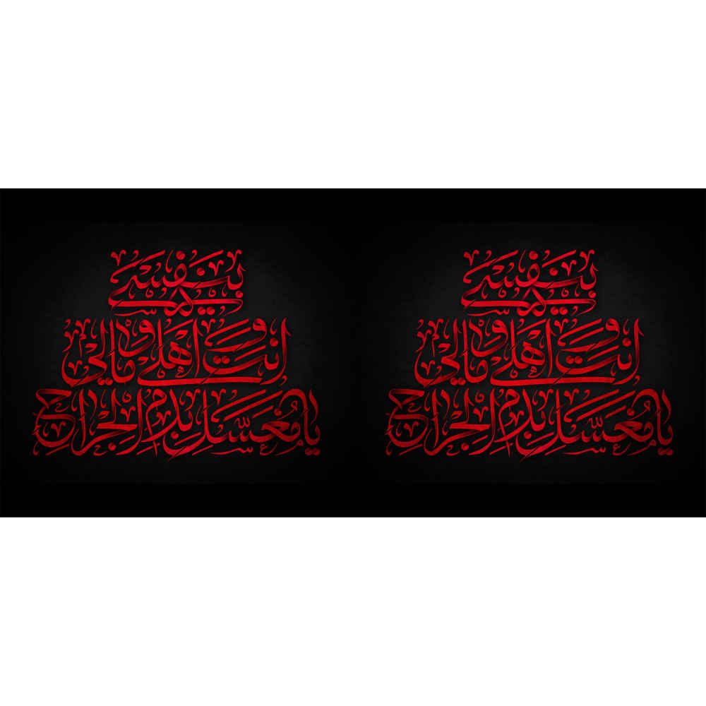 Price and Buy Islamic Ceramic Coffee Mug – Calligraphy Pattern - Image 3