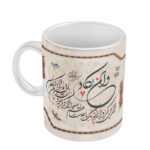 Price and Buy Islamic Ceramic Coffee Mug – Wa In Yakad Pattern