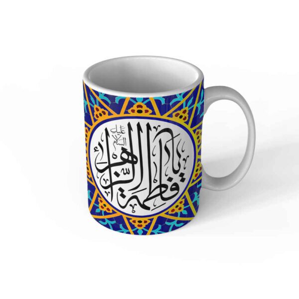 Price and Buy Islamic Ceramic Coffee Mug – Ya Fatima Alzahra Pattern_68fc4a7721ae6.jpeg Price and Buy Islamic Ceramic Coffee Mug – Ya Fatima Alzahra Pattern