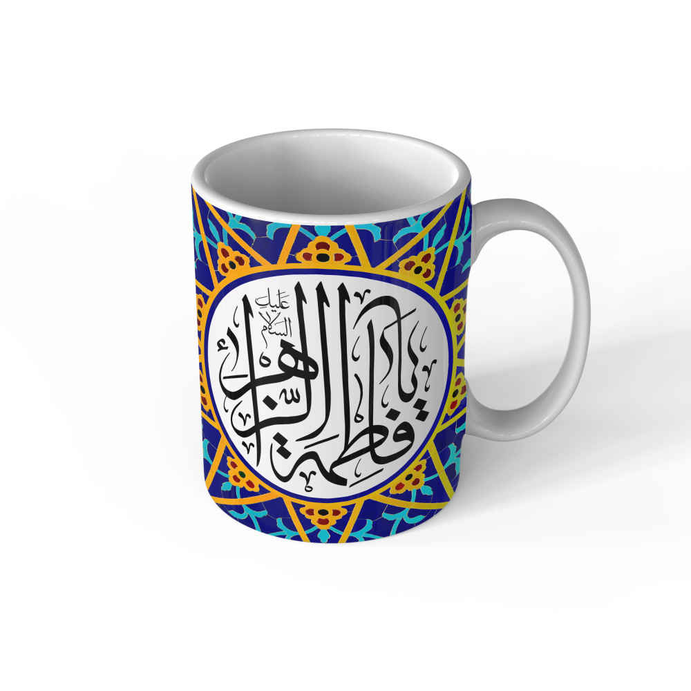 Price and Buy Islamic Ceramic Coffee Mug – Ya Fatima Alzahra Pattern
