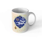 Price and Buy Islamic Ceramic Coffee Mug – Ya Hussain Calligraphy Pattern