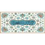 Price and Buy Islamic Ceramic Coffee Mug – Zul Jalali Wal Ikram Pattern - Image 3
