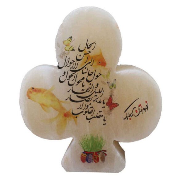 Price and Buy Islamic Clover Salt Lamp with Nowroz Prayer_68fdfff028307.jpeg Price and Buy Islamic Clover Salt Lamp with Nowroz Prayer