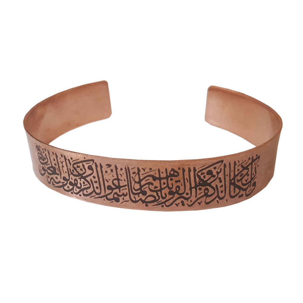 Price and Buy Islamic Copper Bracelet Van Yakad Verse