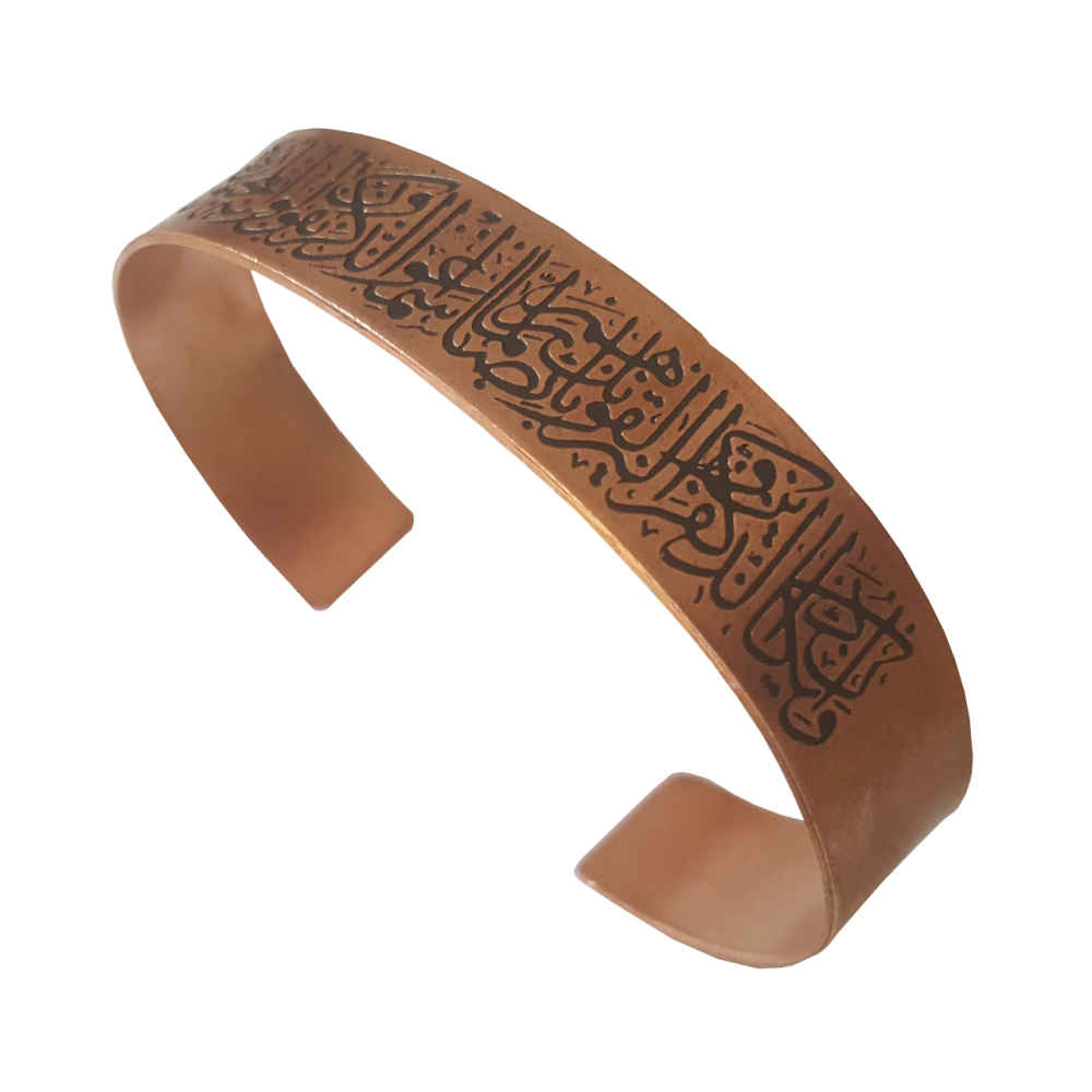 Price and Buy Islamic Copper Bracelet Van Yakad Verse - Image 3
