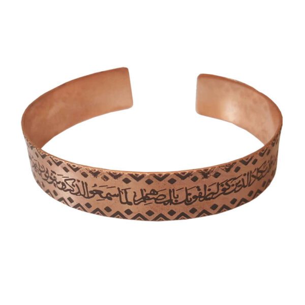 Price and Buy Islamic Copper Bracelet Wa In Yakad Verse