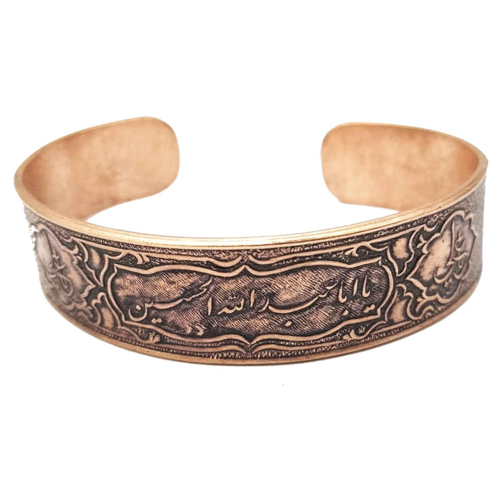 Price and Buy Islamic Copper Bracelet Ya Aba Abdillah
