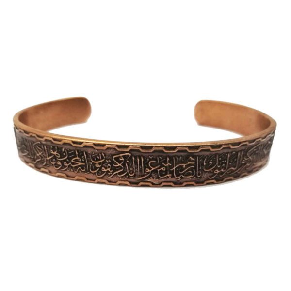 Price and Buy Islamic Copper Bracelet_68fbd78f773e9.jpeg Price and Buy Islamic Copper Bracelet